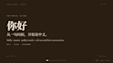 personalize your mandarin lessons around your interests