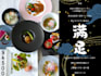 design a professional restaurant menu