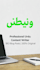 write engaging urdu blog posts and social media content