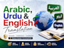 translate arabic urdu and english accurately and naturally