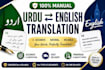 translate urdu documents in englsh accurately