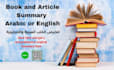 summarize articles, documents, and reports professional
