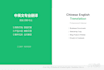 professional chinese english translation proofreading