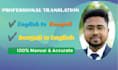do professional english to bengali translation