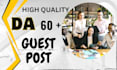 high da guest posting for SEO ranking
