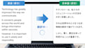 japanese translation by native speaker