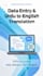 do data entry, typing, and urdu to english translation
