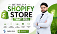 design a high converting shopify store