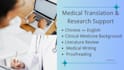 translate medical documents between english and chinese