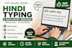 do hindi typing, data entry and content writing