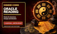 provide a personalized chinese I ching reading for clarity