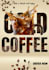 design attractive coffee poster flyer