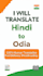do fast and accurate hindi to odia translation