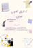do professional arabic typing, proofreading and editing