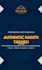 provide authentic hadith takhrij with source verification