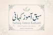 write a moral urdu story for kids and youtube script