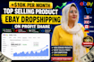do ebay dropshipping store management