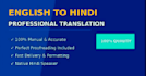 translate english text to hindi