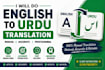 translate english to urdu and urdu to english