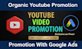 do youtube video promotion through google ads to gain views