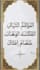 design islamic social media posts and urdu quotes in canva
