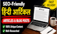 write SEO friendly hindi articles and blog posts