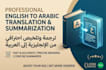 translate english to arabic and summarize