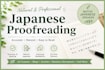 proofread and edit your japanese text