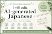 edit ai generated japanese to sound natural