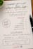 write handwritten letters professionally