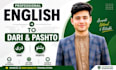 translate your text into dari or pashto accurately
