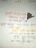 write your text in beautiful bengali handwriting