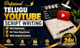 write engaging telugu youtube scripts