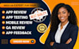 do moblie app qa review feedback and mobile IOS app testing