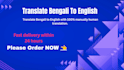 translate bengali to english