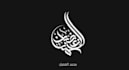 create custom hand lettering, arabic calligraphy, and typo based logo