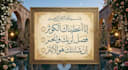 create ai islamic calligraphy art
