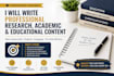 write professional research, academic and educational content