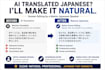 humanize and proofread your ai translated japanese