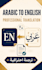 translate english to arabic manually