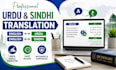 provide professional urdu and sindhi translations
