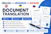translate documents english ukrainian russian