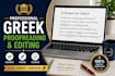 proofread and edit your greek ai content