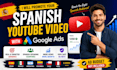 promote your spanish youtube video with google ads