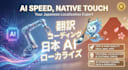 do japanese translation and localization with ai precision