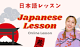 teach conversational japanese online