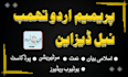 create urdu islamic, podcast, and motivational thumbnails