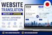 translate your website into natural japanese