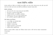 do accurate bengali typing and copy typing