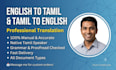 manually translate english to tamil